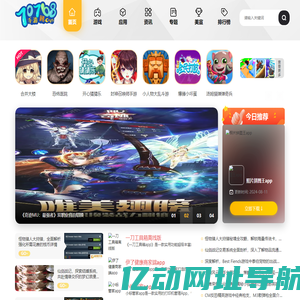 70768手游网_免费最新热门好玩的手机游戏免费下载
