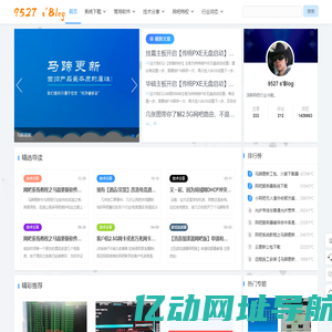 9527,天下网吧,网管9527,wg9527,马蹄更新,-做网管如果没有梦想，那和咸鱼有什么区别！！！