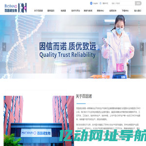首页-百因诺生物科技有限公司