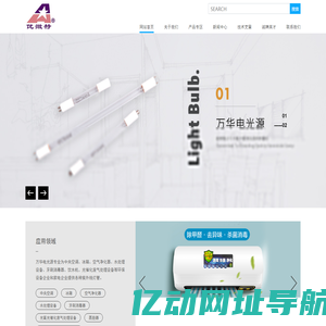 杀菌灯|紫外线灯|紫外线灯管|水处理杀菌灯|汞齐灯| 硖石万华电光源厂