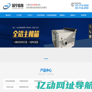 武汉航空箱/防震箱/精密仪器箱/武汉铝合金箱定制-湖北国亨联创电力设备有限公司