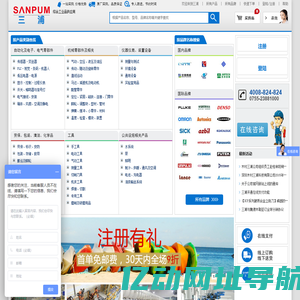 深圳木村三浦科技有限公司(SANPUM)-全球工业品供应商:自动化产品|仪器仪表|设备|备品备件|工具|消耗品|非标设备|建筑工程等一站式综合服务！