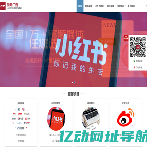 加分广告 | 一起见证品牌的崛起