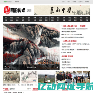 画韵传媒网，悦合文化，西安悦合广告文化传播有限公司