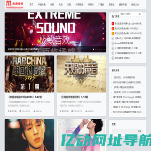 免费音乐网-经典歌曲大全、无损MP3歌曲免费下载