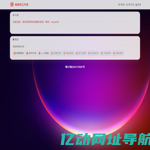 蜘蛛侠工作室