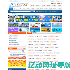 机床买卖网