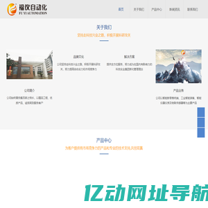 福仪自动化|福仪仪表_福建省福仪自动化设备有限公司