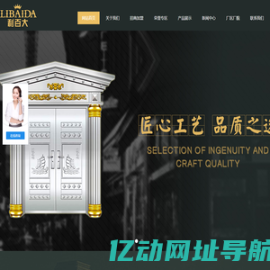 利百大,不锈钢门,楼寓门-永康市健泰工贸有限公司