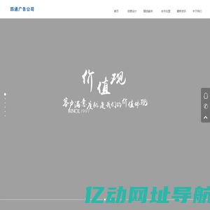 四通广告公司—芜湖市广告公司 芜湖广告设计公司 芜湖标牌 LED电子屏 发光字 芜湖印刷
