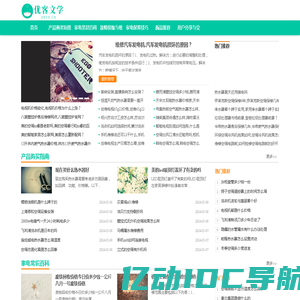 嘉佳利网-家电知识及故障维修分享