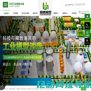 深圳沙盘模型制作厂家,工业,生产线沙盘模型制定制,船舶模型,展厅飞机模型-深圳市恒美模型有限公司