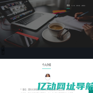 王春雷 Eric