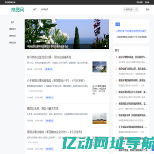 泰灵网 - 专业解读泰国情降，值得信赖|资讯一号网