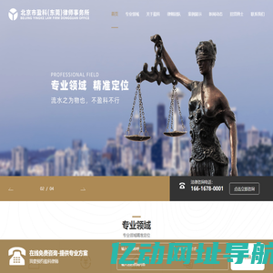 北京市盈科（东莞）律师事务所-东莞律师事务所
