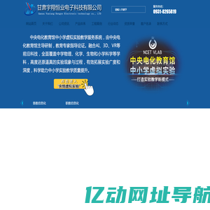 甘肃宇翔恒业电子科技有限公司