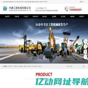 光伏打桩机|液压打桩机|矿用运输车|履带运输车|蜘蛛吊|液压钻机|气动钻机-华建工程机械有限公司