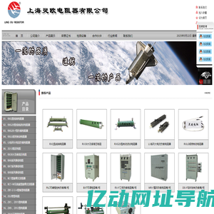 电阻器_功率电阻柜_铝壳电阻厂_厂家_价格_上海灵欧电阻器有限公司