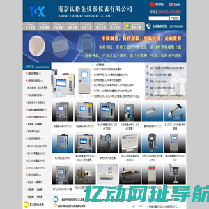 微量氧分析仪|高氧分析仪|氧化锆分析仪|氧化锆探头|露点仪-专业气体分析仪器供应商