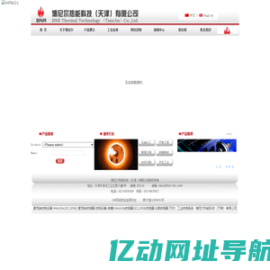 麦克森|MAXON|ECLIPSE|燃烧器|燃烧设备|烧嘴|MAXON燃烧器|ECLIPSE燃烧器|E牌燃烧器|天时|/SPAN 工业燃烧系统- 博尼尔热能科技（天津）有限公司
