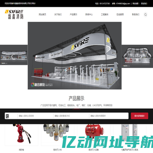盛鑫消防科技有限公司_防爆消防水炮丨车载镇暴电控炮丨机器人灭火炮丨高邮市盛鑫消防科技有限公司