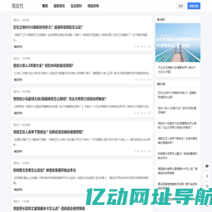 淘女社 – 精致女生生活指南