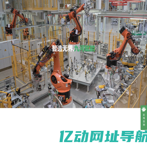 制造业全周期数字化赋能服务商-九河云智造