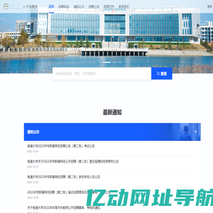 人才招聘