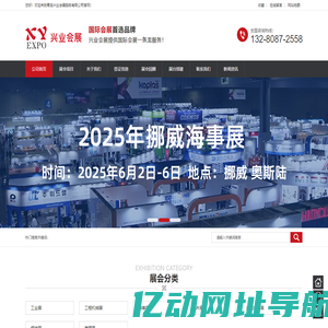 青岛兴业会展服务有限公司-德国汉诺威工业博览会,泰国工业展,印尼工业展,德国慕尼黑工程机械展,印尼工程机械展,莫斯科五金展,青岛国际会展公司