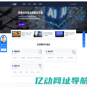 契胜丨产业互联网服务商