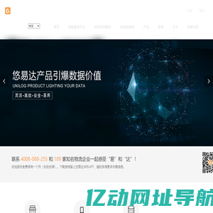悠易达-在线物流云平台