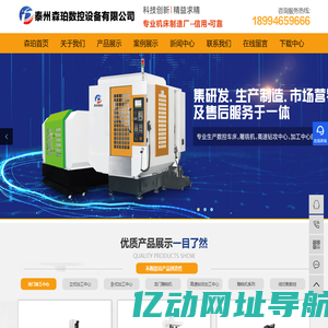 大型龙门加工中心_加工中心定制_数控立式加工中心-泰州市森珀数控设备有限公司