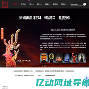 夏氏琉璃-琉璃工艺品-琉璃定制-琉璃个性化设计-上海萌色调科技发展有限公司