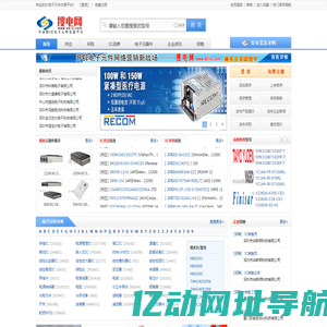 IC网_IC采购_电子元件采购-上搜电网|专业的电子元件交易平台!