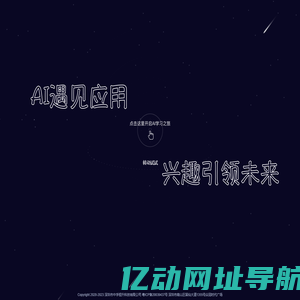 艾智讯人工智能应用实训平台