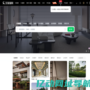 3D溜溜网(3d66.com) - 全网设计素材首选平台