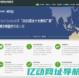 欣荣医疗-Blackstone Portfolio Company  「i欣热线：400-623-3399」
