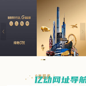 绿地G优