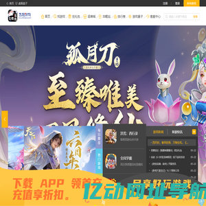志趣游戏_传奇手游_冰雪手游_BT手游大全_公益手游_打金手游_H5游戏_网页游戏_手游排行榜前十名_官方网站
