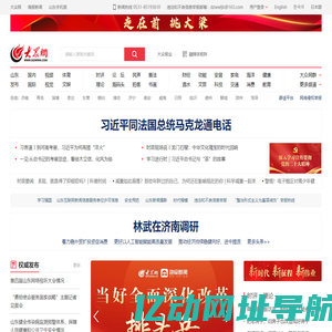 大众网