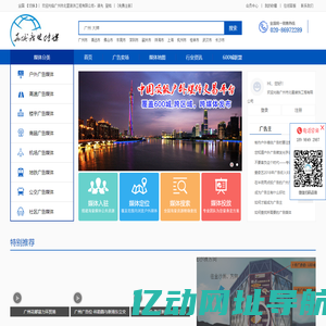 花城广告传媒网——广州户外广告交易平台！VIP专线18998492987-广州市北星装饰工程有限公司