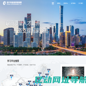 现代专技继续教育网-专业技术人员继续教育网络培训服务平台