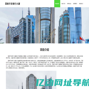 国家开发银行大厦