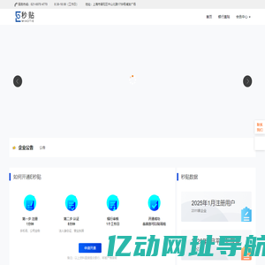 首页 - E秒贴-票据秒贴超市