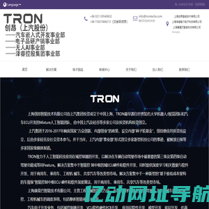 trontechs
