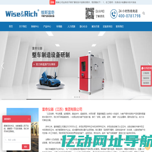 富奇仪器（江苏）集团有限公司