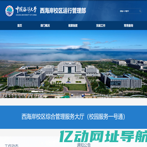 华中科技大学