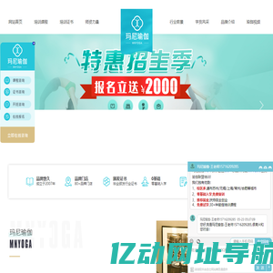 瑜伽|瑜伽教练|瑜伽教练培训|瑜伽老师|瑜伽导师|瑜伽课程|玛尼瑜伽