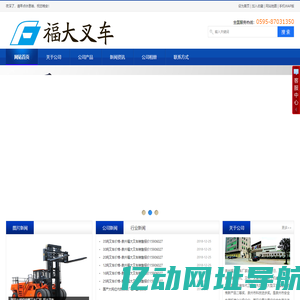 集装箱翻转机，移动集装箱翻转机，铲车集装箱翻转机-泉州福大叉车厂家