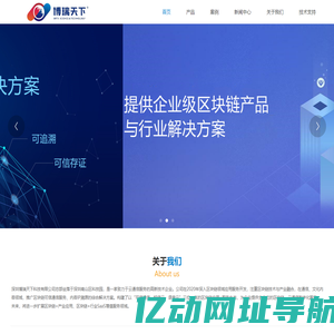 深圳博瑞天下科技有限公司